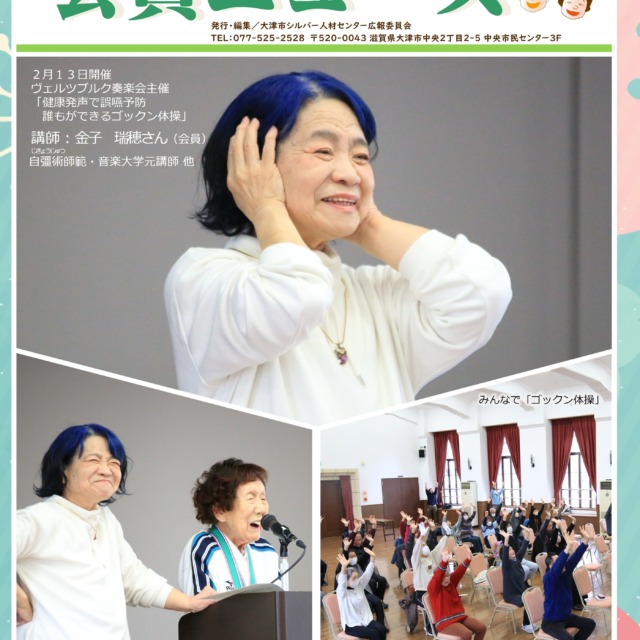 令和７年度　会員ニュース入稿版