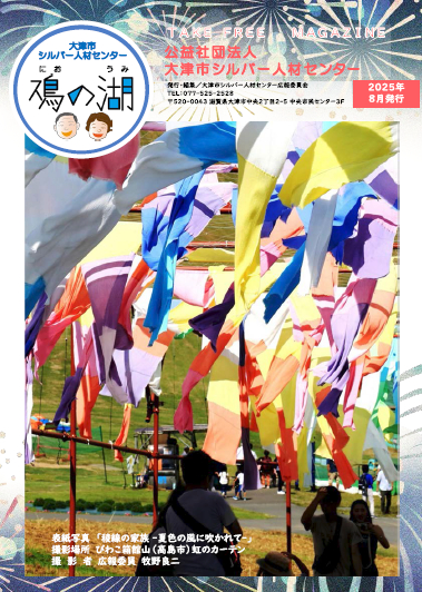 202508 鳰の湖　入稿データ